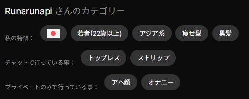 Runarunapiさんカテゴリーリスト画像