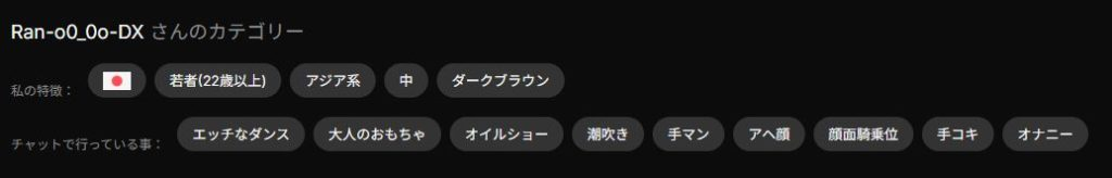 Ran-o0_0o-DXさんカテゴリーリスト画像