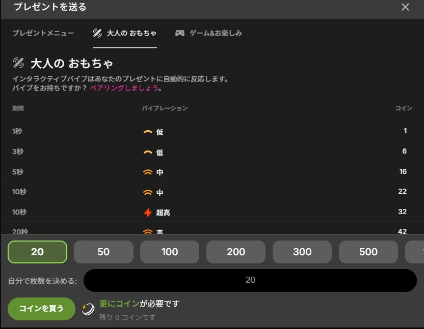 Stripchatのインタラクティブを楽しむ画面