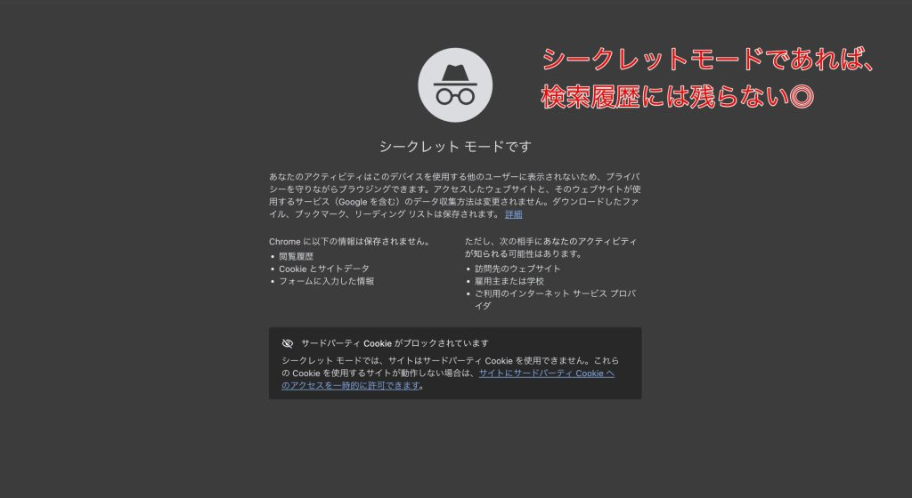 視聴履歴やアカウント情報がデバイスに残ることを避けたい場合は、ブラウザのプライベートモード(シークレットモード)を使用することも有効です。