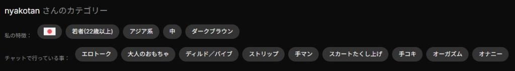 nyakotanさんカテゴリーリスト画像