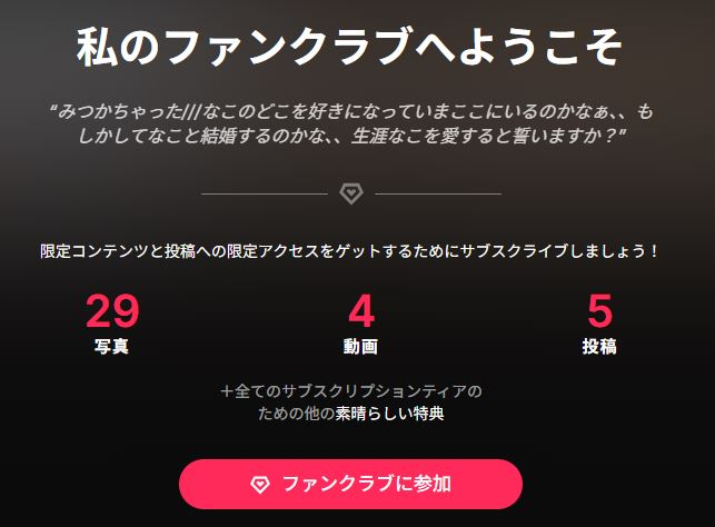 nyakotanさんファンクラブ画像1