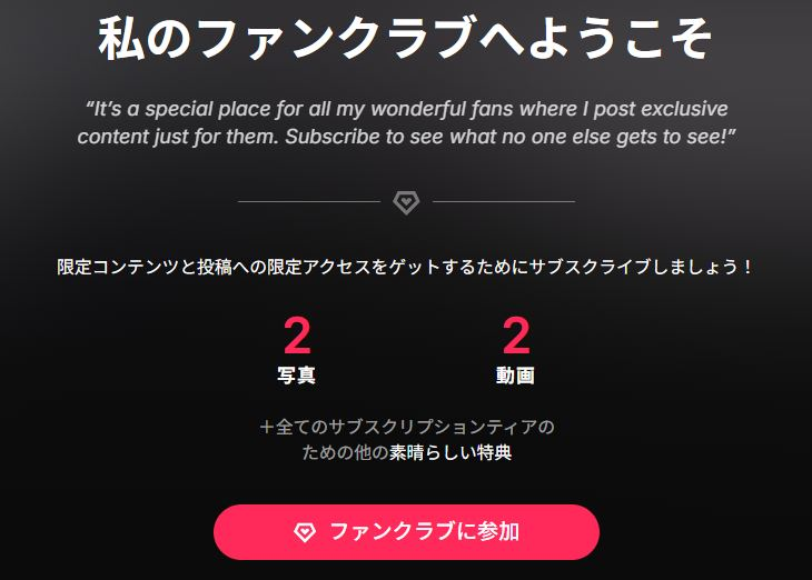 NANA_7さんファンクラブ画像1