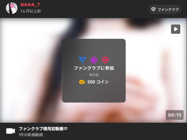 NANA_7さんファンクラブ画像2