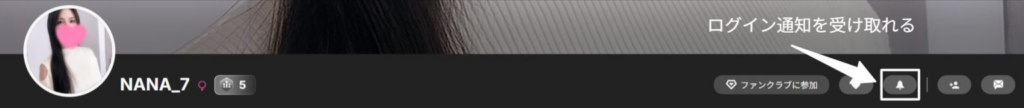 NANA_7ログイン通知を受け取る方法画像
