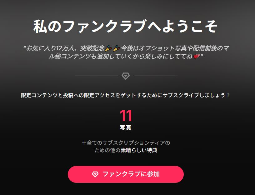 hinata_chan3さんチケットチャット画像