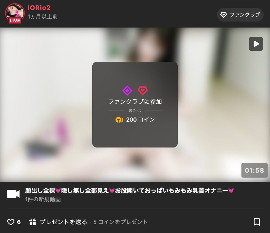IORio2のファンクラブに加入することで閲覧できる動画例