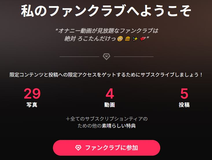 -LOCOMOCO-さんファンクラブ画像1