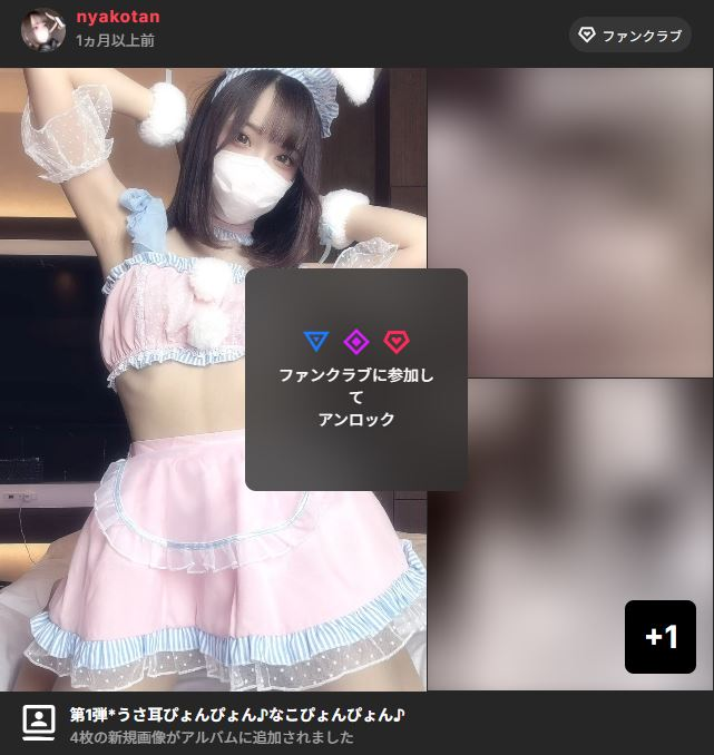 nyakotanファンクラブ画像4