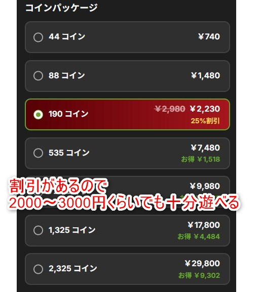 ストリップチャットの支払い方法