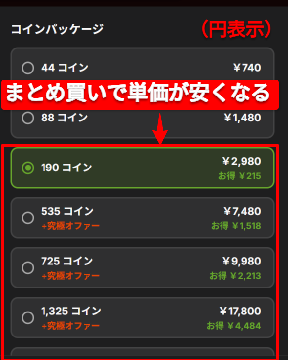 Stripchat公式サイトのトークン購入価格一覧（2026年3月時点）