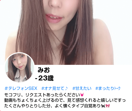 見せ合いできる女性